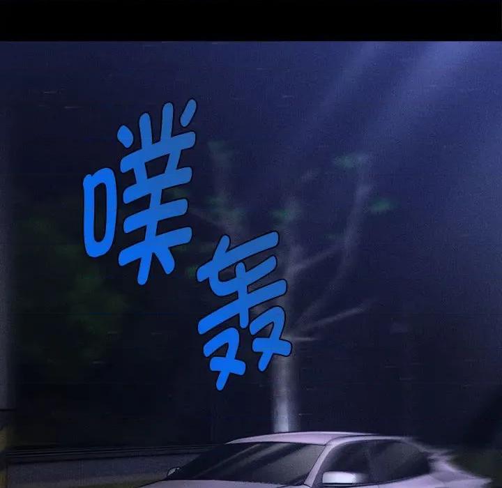 会长家的小儿子 会长家的小儿子-会长家的小儿子 第27话 第157页