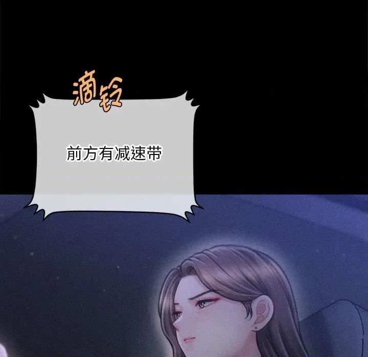 会长家的小儿子 会长家的小儿子-会长家的小儿子 第27话 第159页