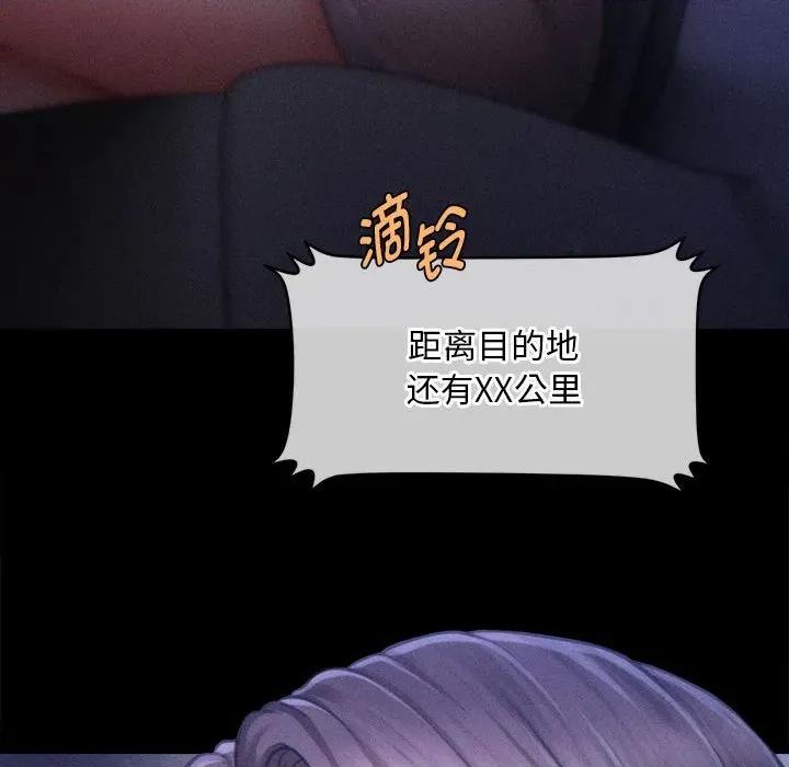 会长家的小儿子 会长家的小儿子-会长家的小儿子 第27话 第161页