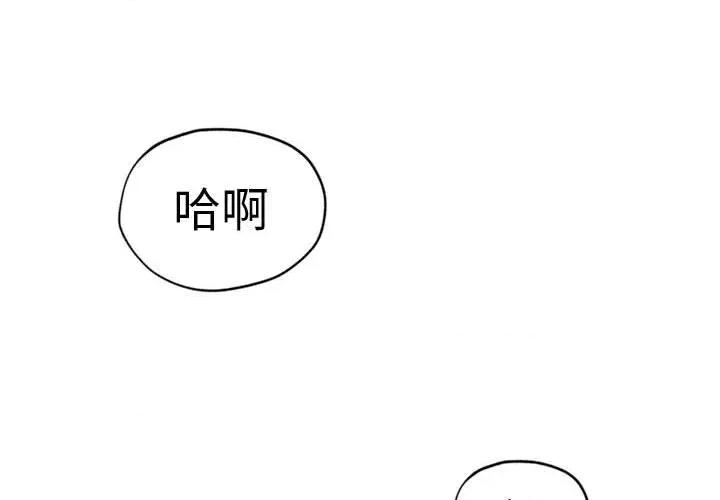 会长家的小儿子 会长家的小儿子-会长家的小儿子 第28话 第1页