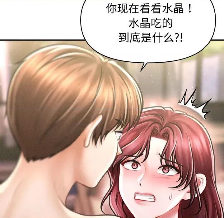 会长家的小儿子 会长家的小儿子-会长家的小儿子 第28话 第16页