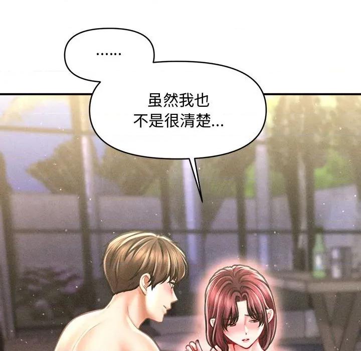 会长家的小儿子 会长家的小儿子-会长家的小儿子 第28话 第18页