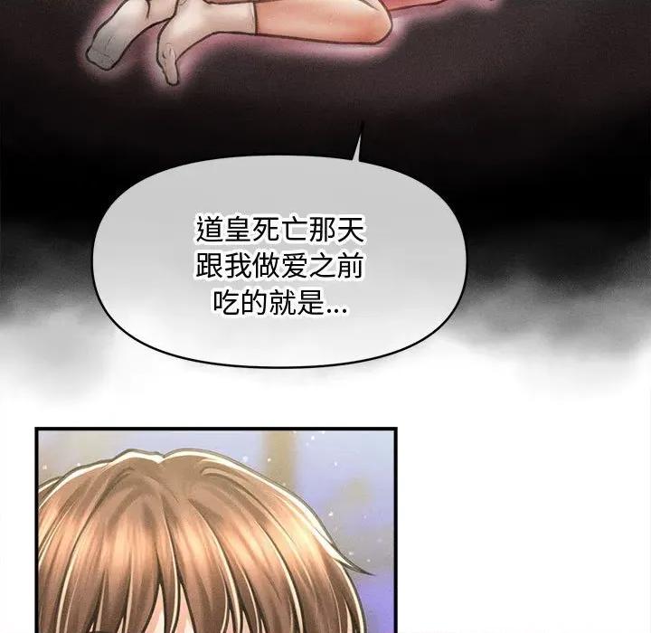 会长家的小儿子 会长家的小儿子-会长家的小儿子 第28话 第23页