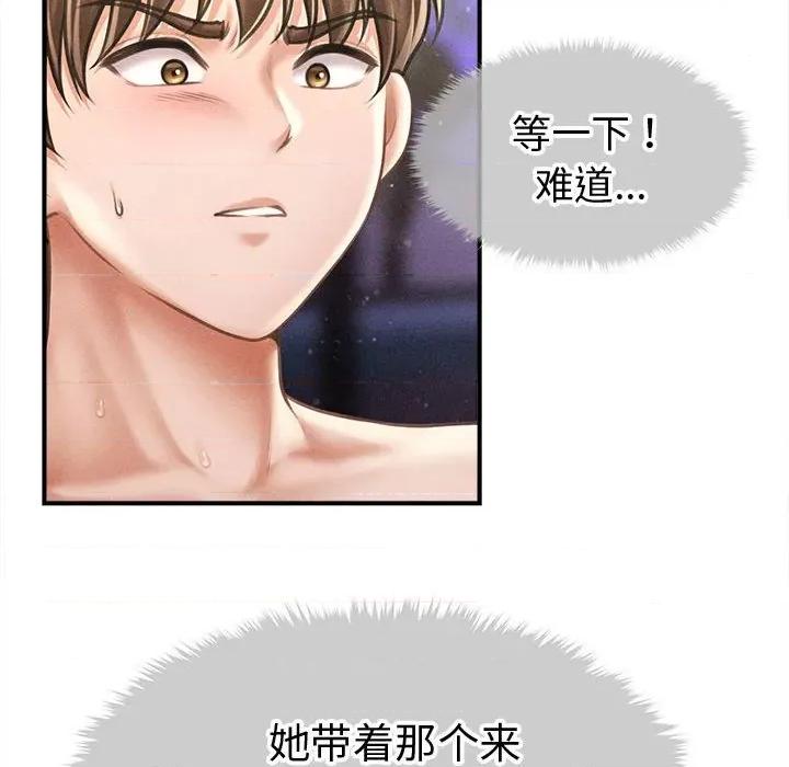 会长家的小儿子 会长家的小儿子-会长家的小儿子 第28话 第24页