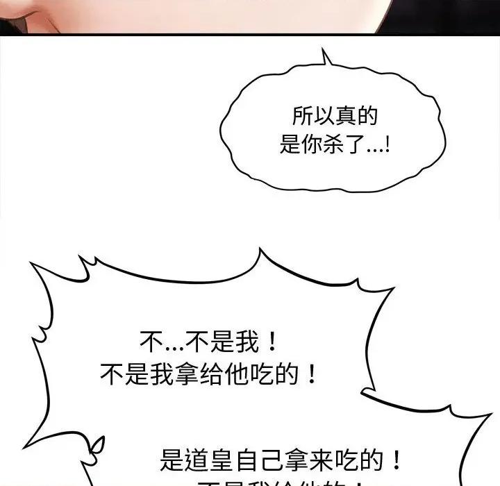 会长家的小儿子 会长家的小儿子-会长家的小儿子 第28话 第26页