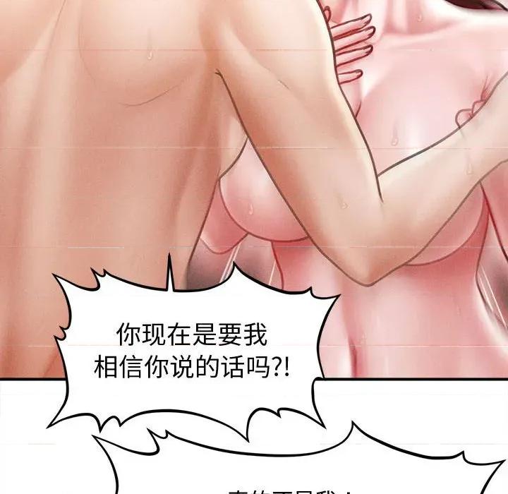 会长家的小儿子 会长家的小儿子-会长家的小儿子 第28话 第28页