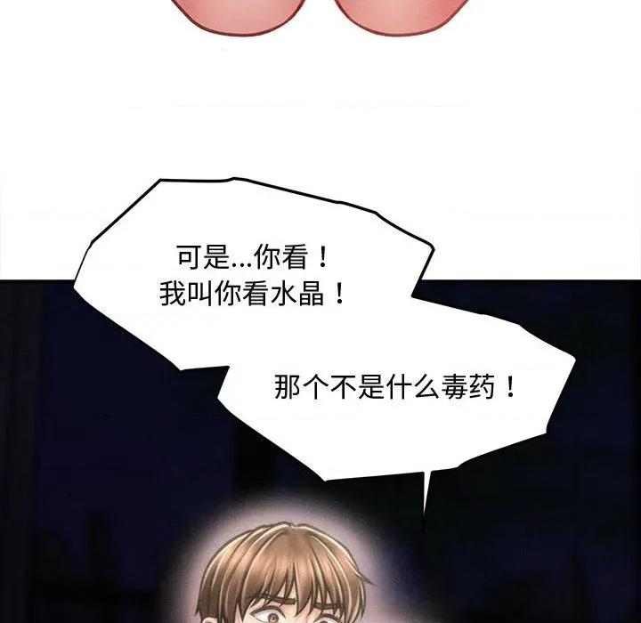 会长家的小儿子 会长家的小儿子-会长家的小儿子 第28话 第32页