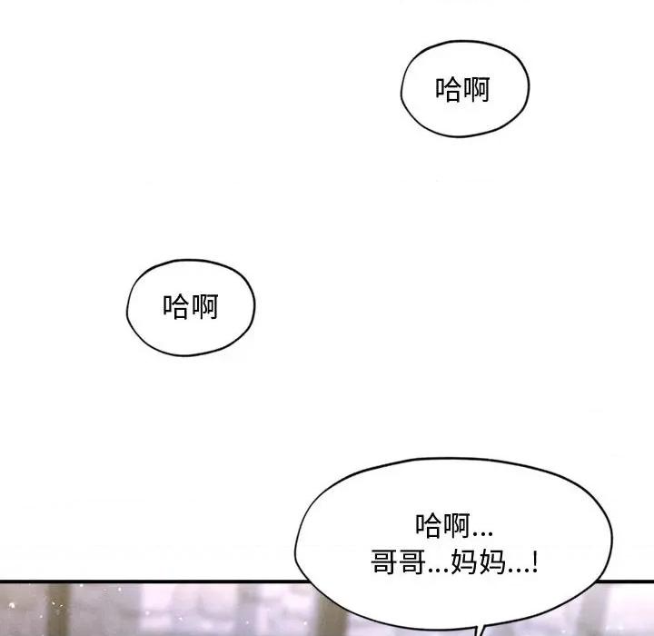 会长家的小儿子 会长家的小儿子-会长家的小儿子 第28话 第41页