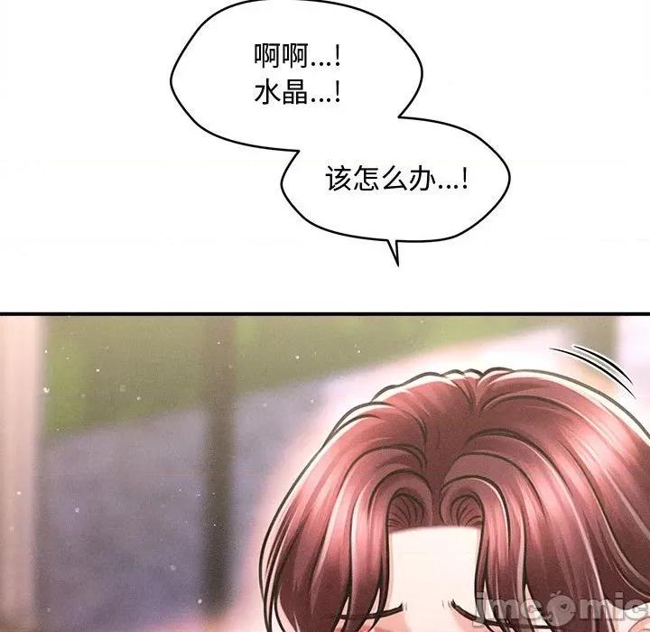 会长家的小儿子 会长家的小儿子-会长家的小儿子 第28话 第50页