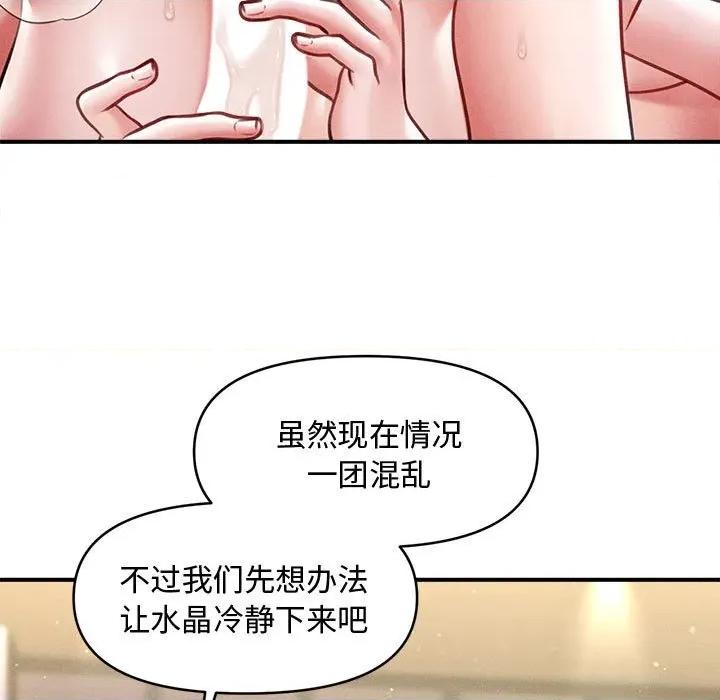 会长家的小儿子 会长家的小儿子-会长家的小儿子 第28话 第52页