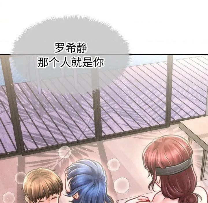 会长家的小儿子 会长家的小儿子-会长家的小儿子 第28话 第82页