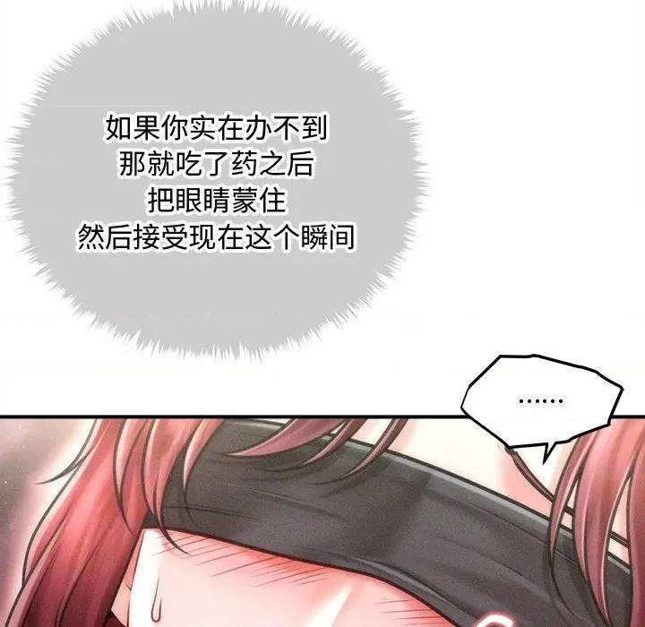 会长家的小儿子 会长家的小儿子-会长家的小儿子 第28话 第89页