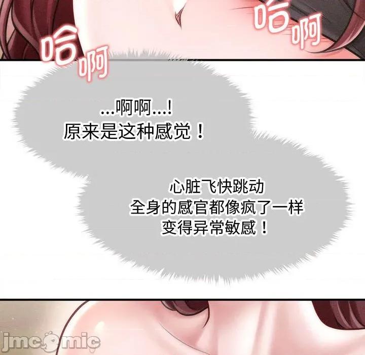 会长家的小儿子 会长家的小儿子-会长家的小儿子 第28话 第90页
