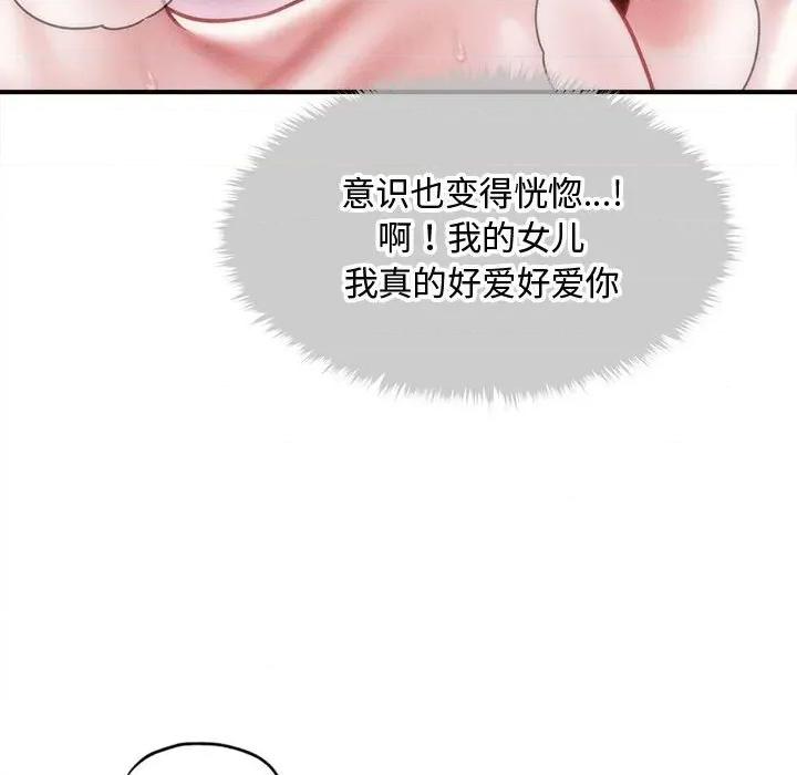 会长家的小儿子 会长家的小儿子-会长家的小儿子 第28话 第101页