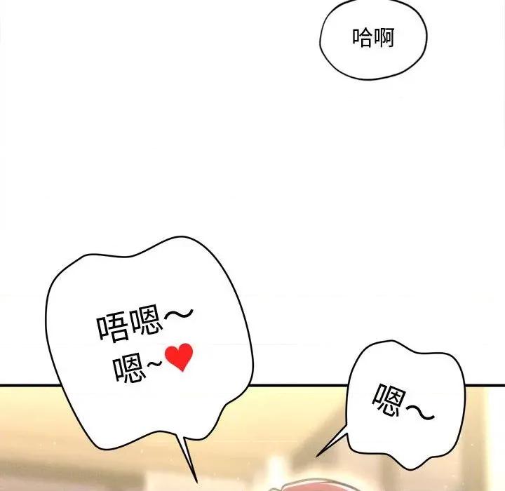 会长家的小儿子 会长家的小儿子-会长家的小儿子 第28话 第103页