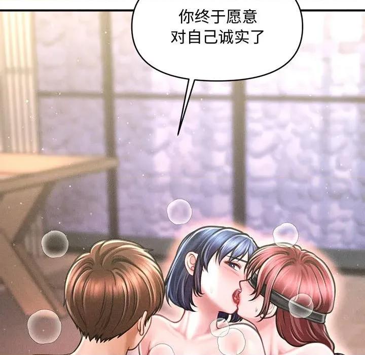 会长家的小儿子 会长家的小儿子-会长家的小儿子 第28话 第109页