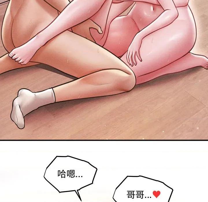 会长家的小儿子 会长家的小儿子-会长家的小儿子 第28话 第113页