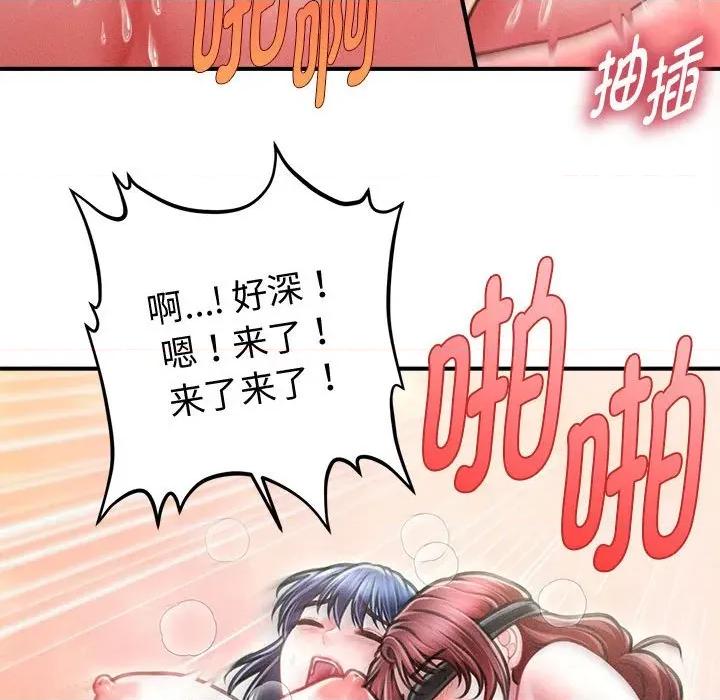 会长家的小儿子 会长家的小儿子-会长家的小儿子 第28话 第117页
