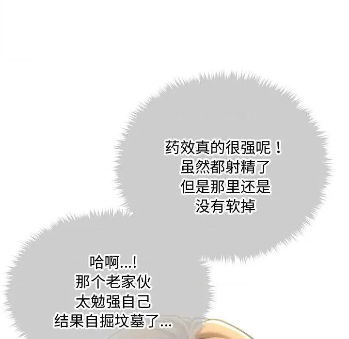会长家的小儿子 会长家的小儿子-会长家的小儿子 第28话 第133页