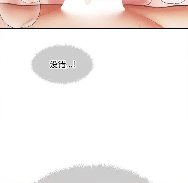 会长家的小儿子 会长家的小儿子-会长家的小儿子 第28话 第137页