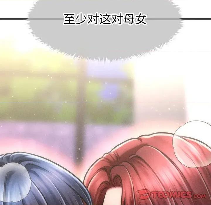 会长家的小儿子 会长家的小儿子-会长家的小儿子 第28话 第138页