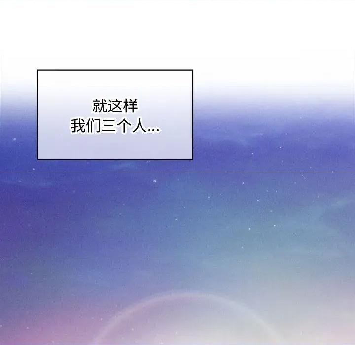会长家的小儿子 会长家的小儿子-会长家的小儿子 第28话 第141页