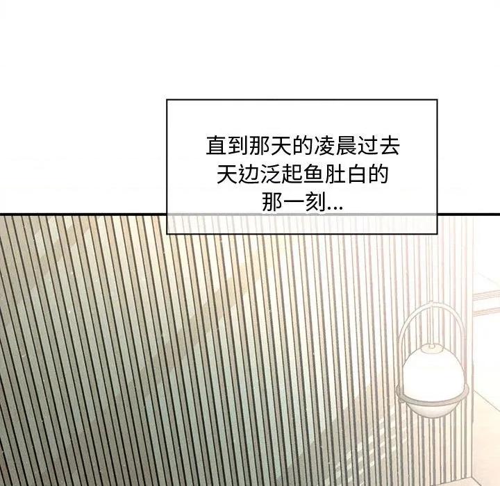 会长家的小儿子 会长家的小儿子-会长家的小儿子 第28话 第143页
