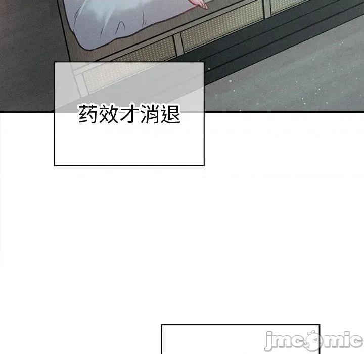 会长家的小儿子 会长家的小儿子-会长家的小儿子 第28话 第145页