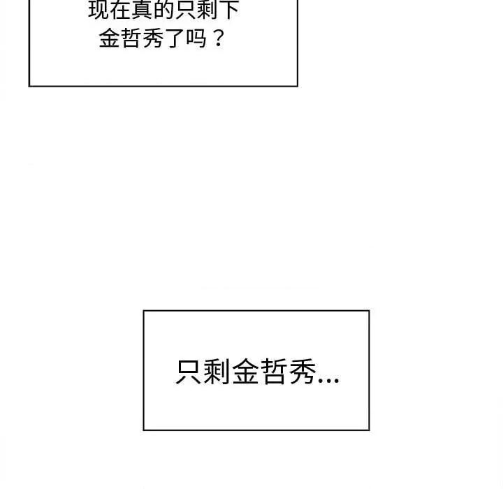会长家的小儿子 会长家的小儿子-会长家的小儿子 第28话 第148页