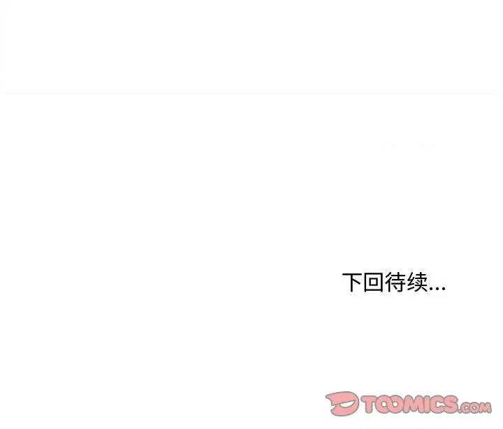 会长家的小儿子 会长家的小儿子-会长家的小儿子 第28话 第156页