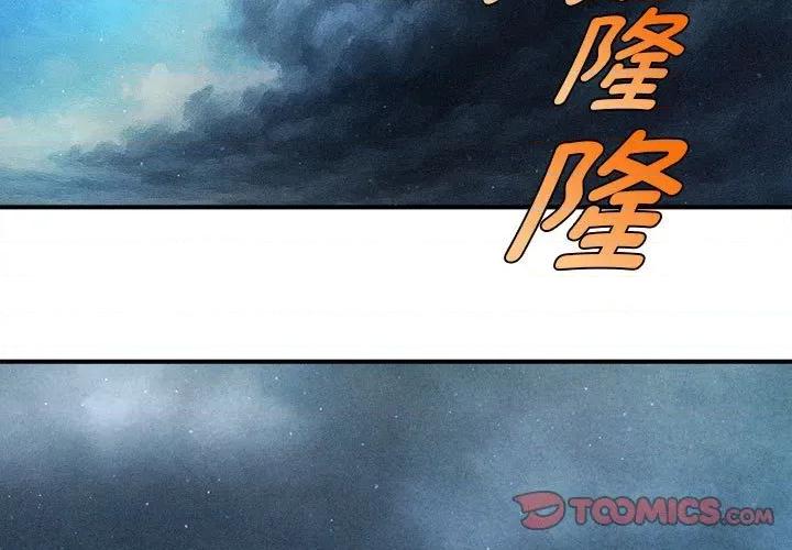 会长家的小儿子 会长家的小儿子-会长家的小儿子 第30话 第3页