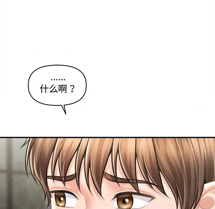 会长家的小儿子 会长家的小儿子-会长家的小儿子 第30话 第6页