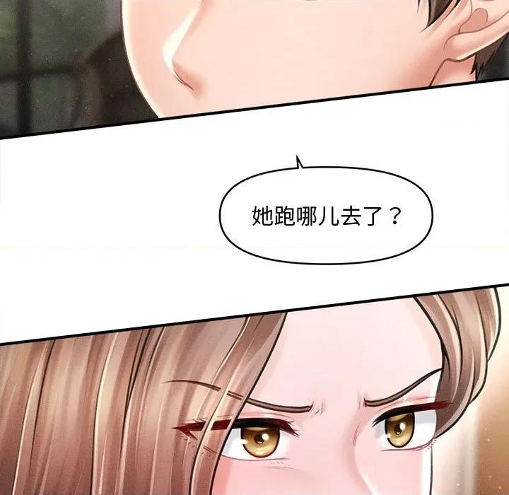 会长家的小儿子 会长家的小儿子-会长家的小儿子 第30话 第7页