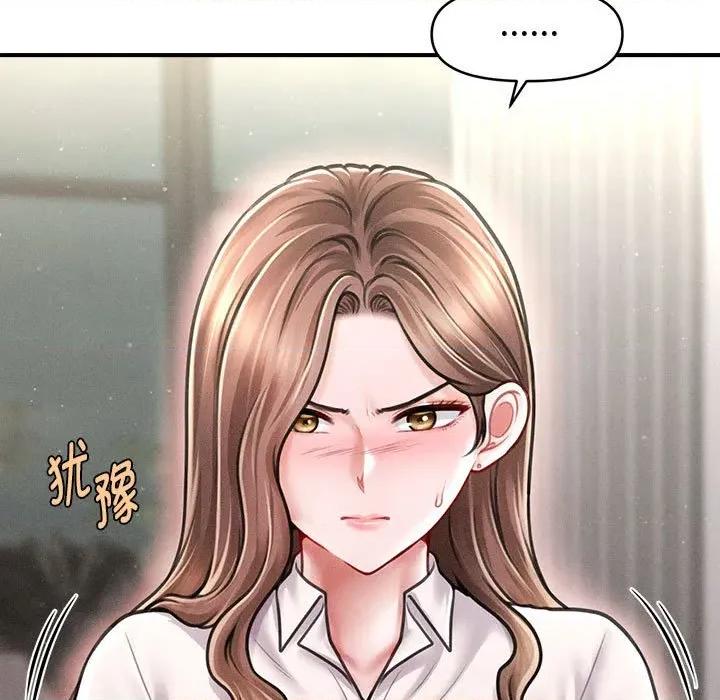 会长家的小儿子 会长家的小儿子-会长家的小儿子 第30话 第13页