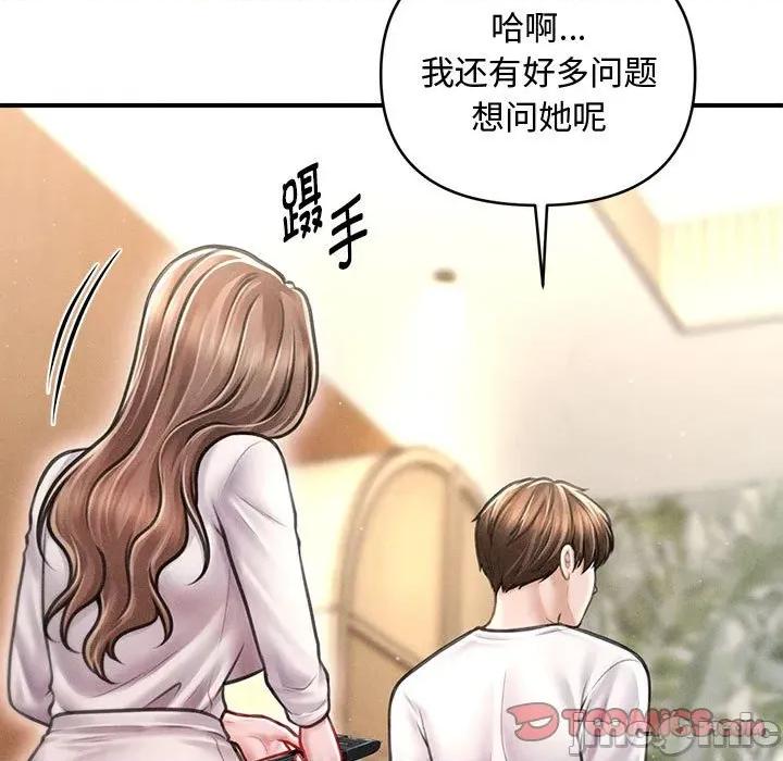 会长家的小儿子 会长家的小儿子-会长家的小儿子 第30话 第15页