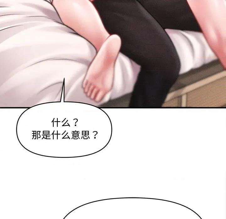 会长家的小儿子 会长家的小儿子-会长家的小儿子 第30话 第32页