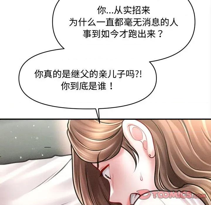会长家的小儿子 会长家的小儿子-会长家的小儿子 第30话 第33页