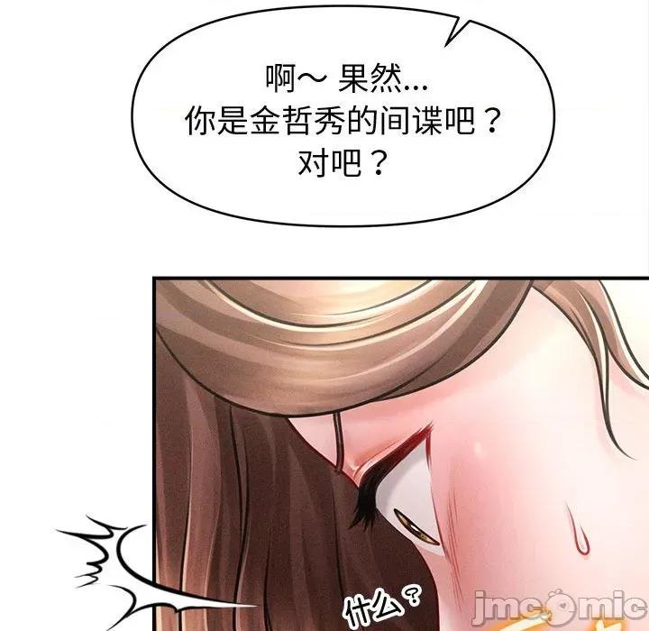 会长家的小儿子 会长家的小儿子-会长家的小儿子 第30话 第35页