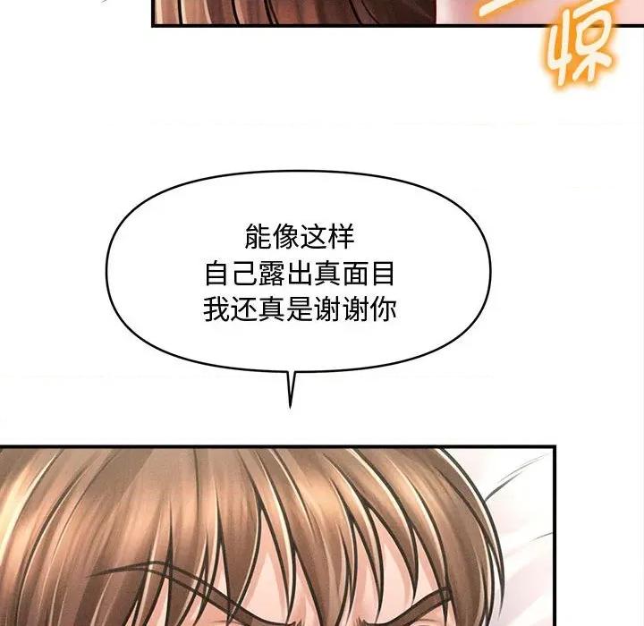 会长家的小儿子 会长家的小儿子-会长家的小儿子 第30话 第36页