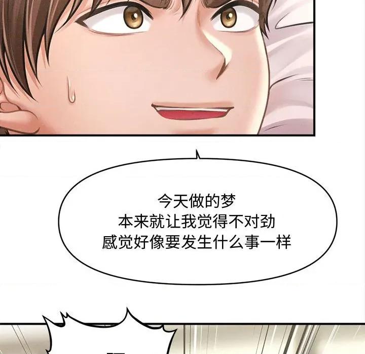 会长家的小儿子 会长家的小儿子-会长家的小儿子 第30话 第37页