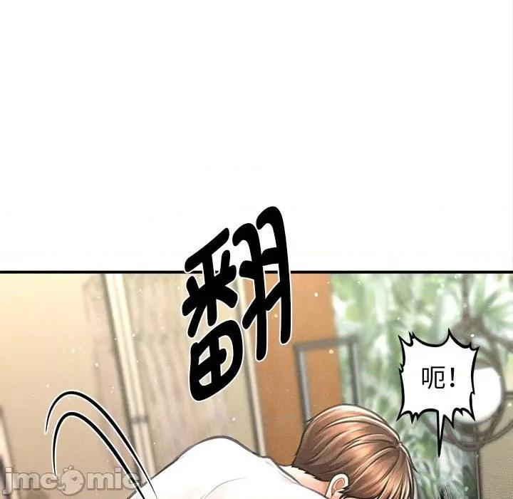 会长家的小儿子 会长家的小儿子-会长家的小儿子 第30话 第40页