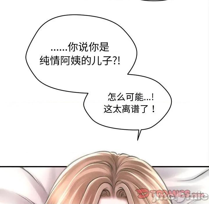会长家的小儿子 会长家的小儿子-会长家的小儿子 第30话 第45页
