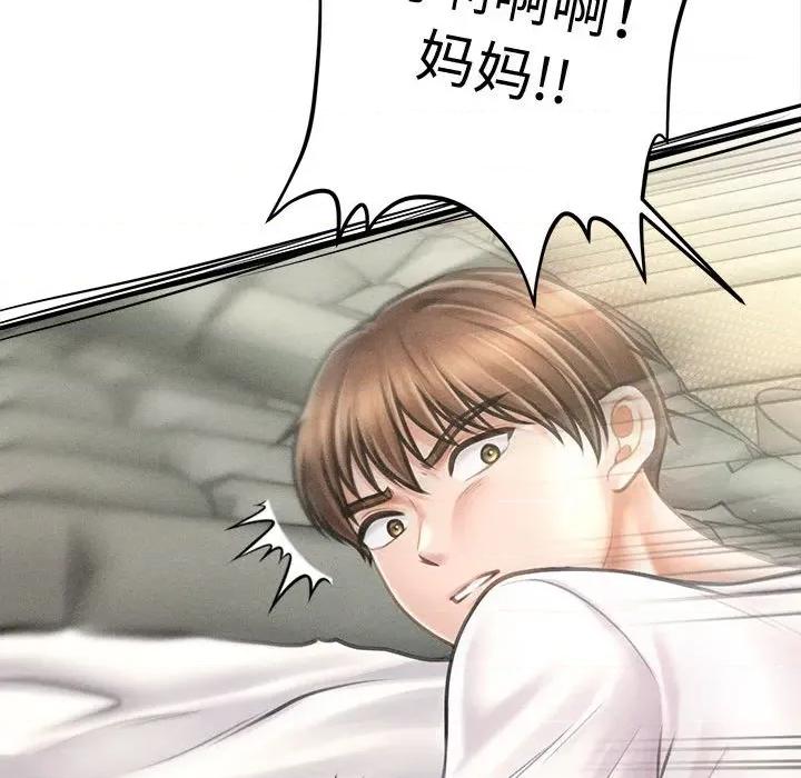 会长家的小儿子 会长家的小儿子-会长家的小儿子 第30话 第48页