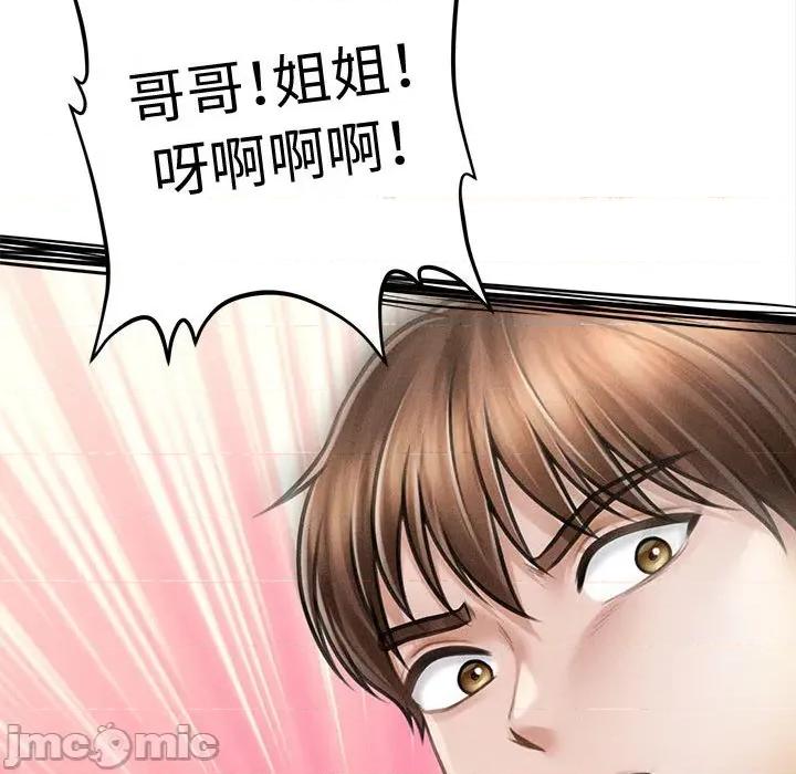 会长家的小儿子 会长家的小儿子-会长家的小儿子 第30话 第50页