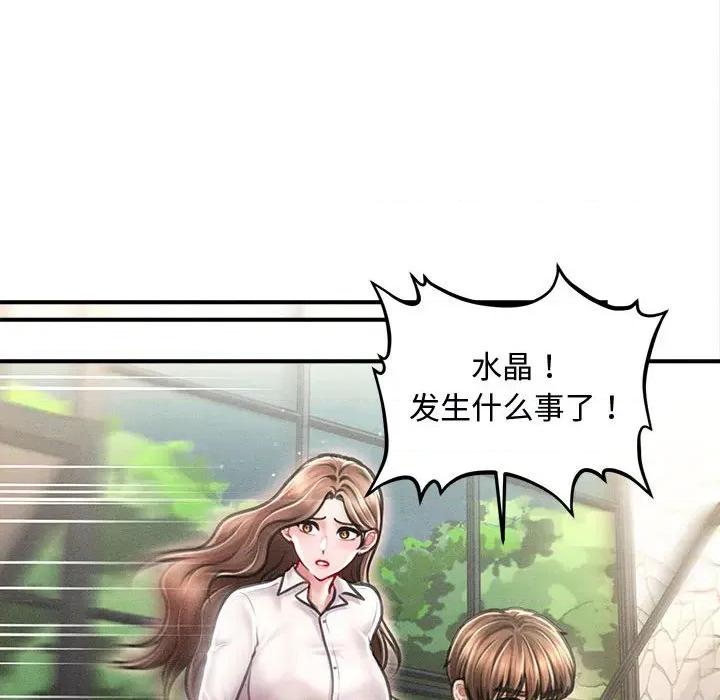 会长家的小儿子 会长家的小儿子-会长家的小儿子 第30话 第53页