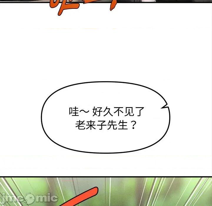 会长家的小儿子 会长家的小儿子-会长家的小儿子 第30话 第55页