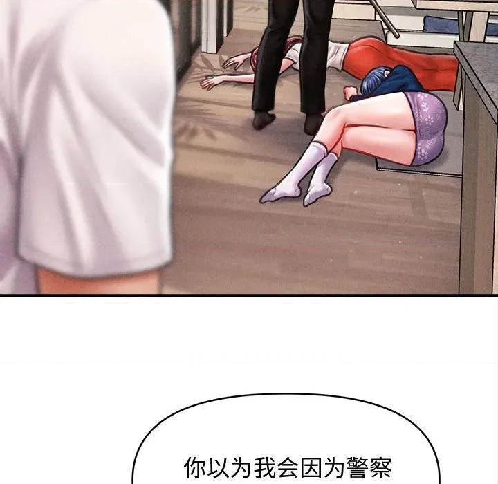 会长家的小儿子 会长家的小儿子-会长家的小儿子 第30话 第59页