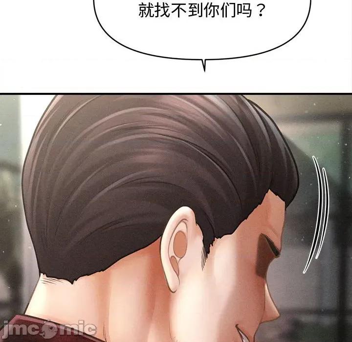会长家的小儿子 会长家的小儿子-会长家的小儿子 第30话 第60页