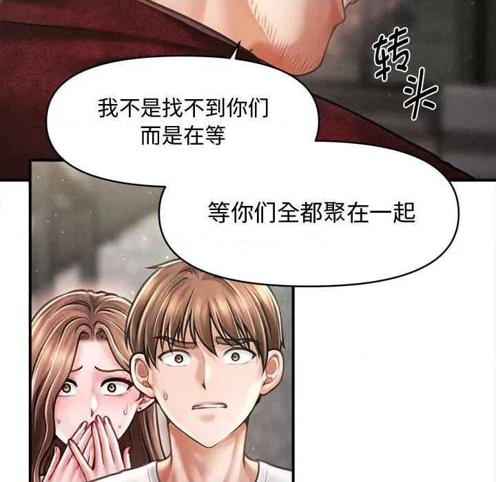 会长家的小儿子 会长家的小儿子-会长家的小儿子 第30话 第61页