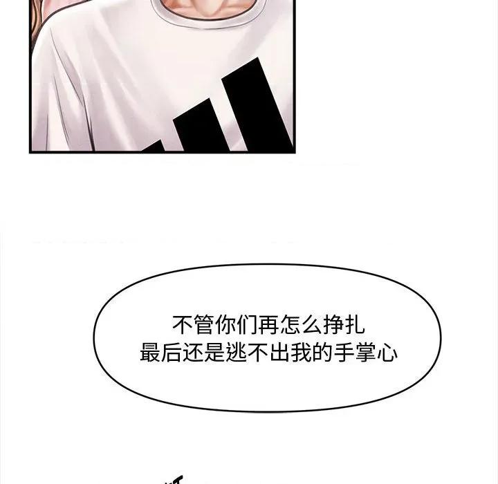 会长家的小儿子 会长家的小儿子-会长家的小儿子 第30话 第62页